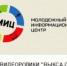 «Молодежный информационный центр» выражает благодарность - Wyksa.Ru