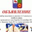 Проводится набор мальчиков и девочек (1-3 классы) в секции борьбы самбо и дзюдо - Wyksa.Ru