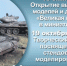 "Дом книги", 16 октября, Выставка моделей и диорам "Великая война в миниатюре" - Wyksa.Ru