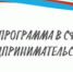 Выксунцы смогут выиграть грант на реализацию социального бизнеса благодаря ОМК - Wyksa.Ru