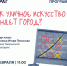 Как уличное искусство меняет город? - Wyksa.Ru