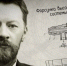 Наши даты: 2 февраля – 80 лет со дня смерти Владимира Шухова (1853-1939) - Wyksa.Ru