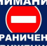 14 и 16 июня будет временно ограничено движение транспортных средств - Wyksa.Ru