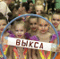 Два "золота" завоевали выксунские гимнастки - Wyksa.Ru