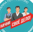 В Выксе стартует Программа по развитию социального предпринимательства «Начни воё дело!» - Wyksa.Ru