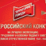 Музей АО "ВМЗ" стал участником Всероссийского конкурса - Wyksa.Ru