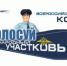Народный участковый 2020 - Wyksa.Ru
