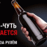 В Выксе проведут оперативно-профилактическое мероприятие «Бахус» - Wyksa.Ru