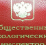 Росприроднадзор приглашает вступать в ряды общественных инспекторов по охране окружающей среды - Wyksa.Ru