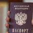 Вступил в силу новый административный регламент МВД по выдаче и замене паспортов гражданина РФ - Wyksa.Ru