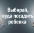 В Выксе стартует акция «Автокресло детям!» - Wyksa.Ru
