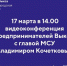 Встреча с МСП переносится - Wyksa.Ru