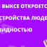 В Выксе появится Центр по трудоустройству людей с инвалидностью - Wyksa.Ru