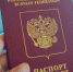 В России увеличили срок действия подлежащих замене паспортов - Выкса.РФ