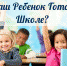 Как избавить ребёнка от бесполезных знаний во время подготовки к школе? - Выкса.РФ