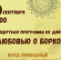 День села Борковка - Выкса.РФ