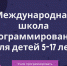 Открылся новый класс школы ProGame - Выкса.РФ