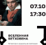 7 октября в 17.30 музей выксунского завода ОМК приглашает на литературно-музыкальную композицию "Вселенная Бетховена" - Усадебно-промышленный комплекс Баташевых-Шепелевых