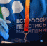 ​«Теперь он и тебя посчитал!» В России стартовала перепись населения - VyksaVKurse.Ru