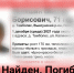 ​Виктор Каляшин найден погибшим - VyksaVKurse.Ru