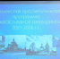 «Православное Навашино» - Выксунская епархия