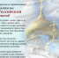 13 января 2022 года - ДЕНь РОССИЙСКОЙ ПЕЧАТИ! - Выксунская епархия