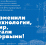Приглашаем посетить интерактивную программу «10 инженерных открытий» (12+)  - Усадебно-промышленный комплекс Баташевых-Шепелевых