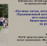 Онлайн-лекция «Пуговки литые, петельки витые» - Выкса.РФ