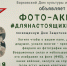Фотоакция «Для настоящих мужчин» - Выкса.РФ