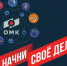 ​«Начни свое дело»: выксунцев приглашают на конференцию - VyksaVKurse.Ru