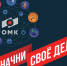 Онлайн-конференция «Начни своё дело» - Выкса.РФ