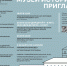 Музей истории ВМЗ приглашает на увлекательные экскурсии и интерактивные программы - Усадебно-промышленный комплекс Баташевых-Шепелевых