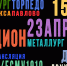 Дерби двух городов: «Металлург» Выкса — «Торпедо» Павлово - Выкса.РФ