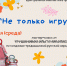 Мастер-класс «Не только игрушка» - Выкса.РФ