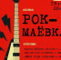 Фестиваль «Рок-маёвка» - Выкса.РФ