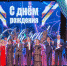 «С днём рождения, Дворец!» (фотоотчет) - Wyksa.Ru