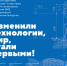 Приглашаем школьников принять участие в увлекательных интерактивных программах - Усадебно-промышленный комплекс Баташевых-Шепелевых