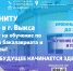 ​МИСиС приглашает на обучение! - VyksaVKurse.Ru