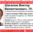Пропал Виктор Шагалов - VyksaVKurse.Ru