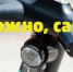 Осторожно, самокат! - Wyksa.Ru