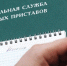 Принятые меры оказались действенными - Wyksa.Ru