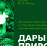​В Выксе вновь пройдёт ежегодная выставка «Дары природы» - VyksaVKurse.Ru