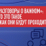 ВНЕУРОЧНЫЕ ЗАНЯТИЯ "РАЗГОВОРЫ О ВАЖНОМ - Управление образования