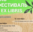 Формируем глобальные ЭКОПРИВЫЧКИ! - Wyksa.Ru