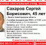 ​Сергей Сахаров пропал в Выксе - VyksaVKurse.Ru