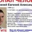 ​Евгений Задорожний пропал в Выксе - VyksaVKurse.Ru