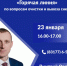 ​23 января пройдёт „горячая“ линия по вопросам очистки и вывоза снега - VyksaVKurse.Ru