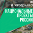 ​500 млн. рублей для благоустройства дворов в Нижегородской области - VyksaVKurse.Ru