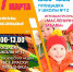 Семейная игровая программа от парка - Выкса.РФ