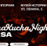 PechaKucha Night Vyksa: вечер коротких и динамичных презентаций - VyksaVKurse.Ru